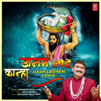 Janam Leehen Kanha by Ravindra Singh Jyoti