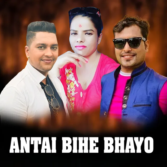 Antai Bihe Bhayo