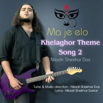 Maa Je Elo by Niladri Shekhar Das