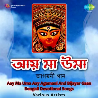 Aay Ma Uma Aay Agamani And Bijayar Gaan by K Mullick