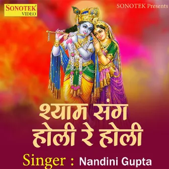 Shyam Sang Holi Re Holi by Nandini Gupta