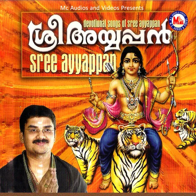 Sree Ayyappan