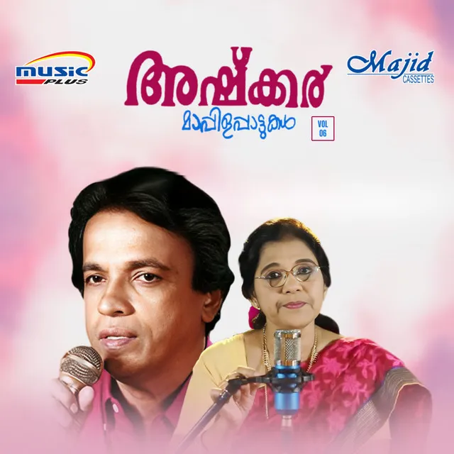 Gunamudayam Nabi (Duet)