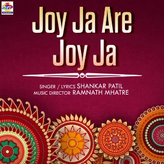 Joy Ja Are Joy Ja by Shankar Patil