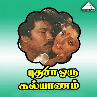 Pudhusa Oru Kalyanam (Original Motion Picture Soundtrack) by Sivakumar