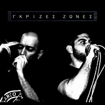 ΓΚΡΙΖΕΣ ΖΩΝΕΣ by Barco Pirata Collective