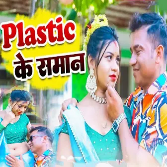 Plastic Ke Saman by Sakshi Sharma