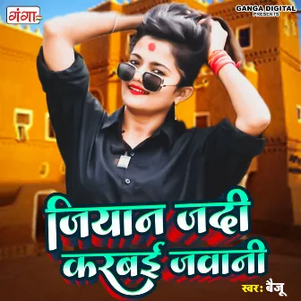 Jiyan Jadi Karbai Jawani by Baiju