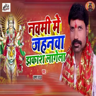 Nawmi Mein Jahanwa Jhakaas Lagela by Krishan Yadav