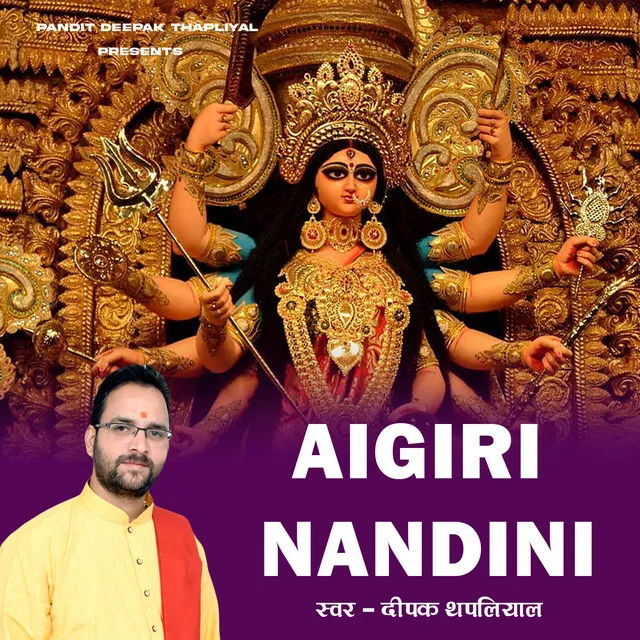 Aigiri Nandini