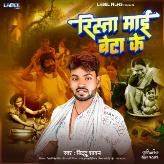 Rista Mai Beta Ke by Bittu Sawan