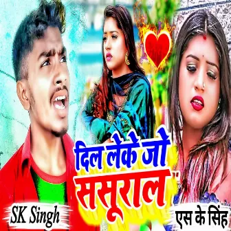 Dil Leke Jo Sasural Me by 