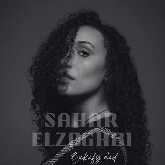 Bekafy A'ad بكفى عاد by Sahar Elzoghbi