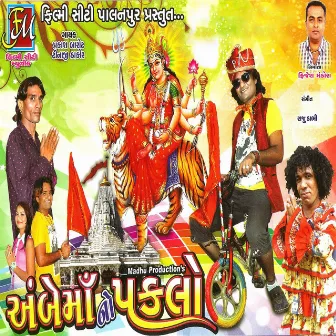 Ambe Maa No Paklo (Original) by Tinaji Thakor