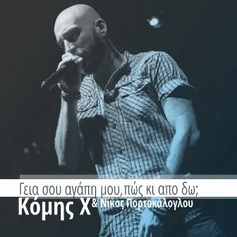 Geia Sou Agapi Mou, Pos Ki Apo Do ? by Komis X