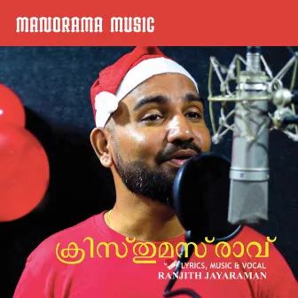 Christmas Rave by Ranjith Jayaraman