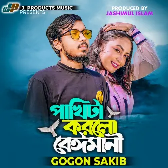 Pakhita Korlo Beimani by Gogon Sakib