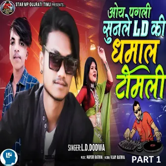 Oye Pagli Sunale LD Ki Dhamal Timli Part 1 by Vijay Rathva