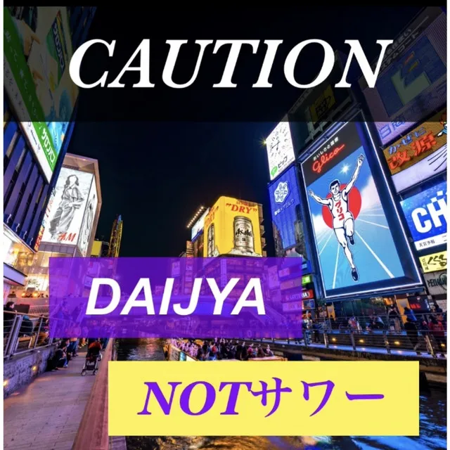 CAUTION