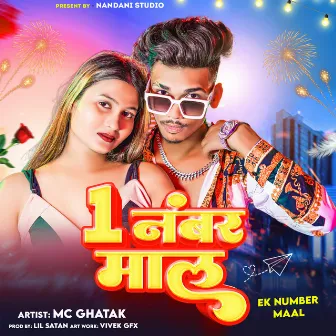 Ek Number Maal by MC Ghatak