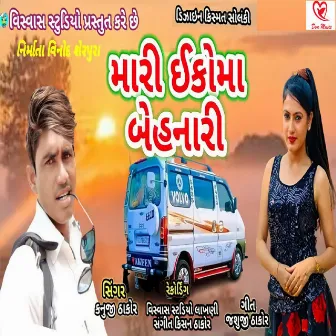 Mari Eko Ma Behnari by Kanuji Thakor