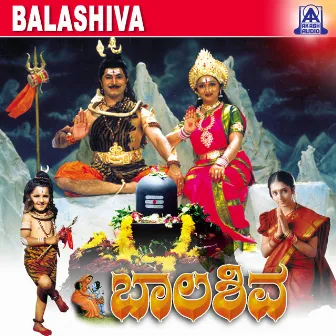 Bala Shiva (Original Motion Picture Soundtrack) by Uma Shivanand