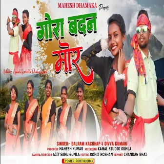 Gora Badan Mor by Balram Kachhap