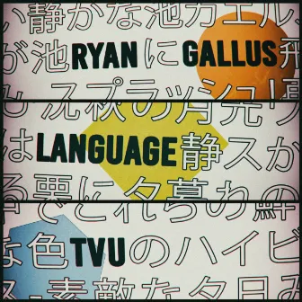 Language by TVU