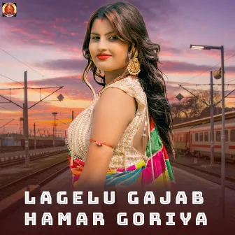 Lagelu Gajab Hamar Goriya by Unknown Artist