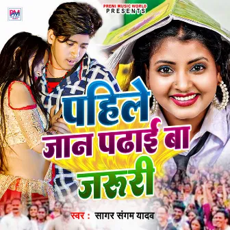 Pahile Jaan Padhai Ba Jaruri by Sagar Sangam Yadav