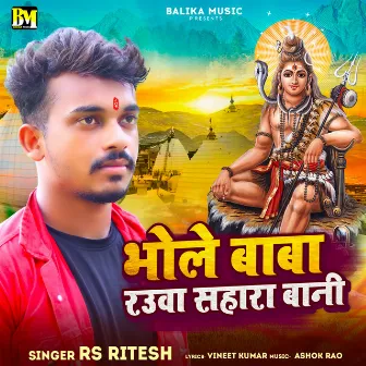 Bhole Baba Rauwa Sahara Bani by RS Ritesh