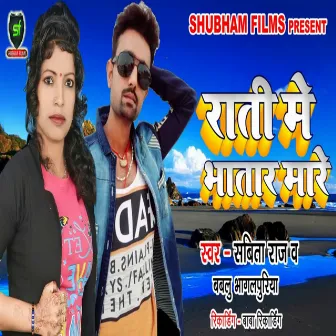 Rati Me Bhatar Mare by 