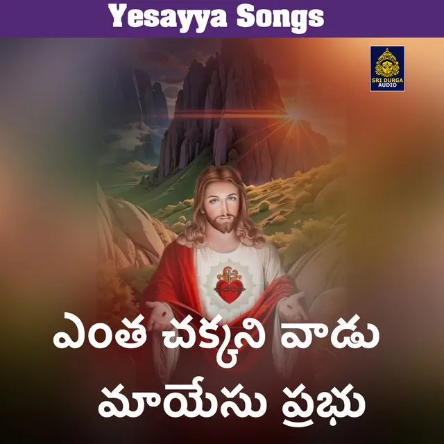 Entha Chakkani Vaadu Mayesu Prabhu