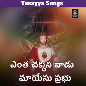 Entha Chakkani Vaadu Mayesu Prabhu by JADALA RAMESH