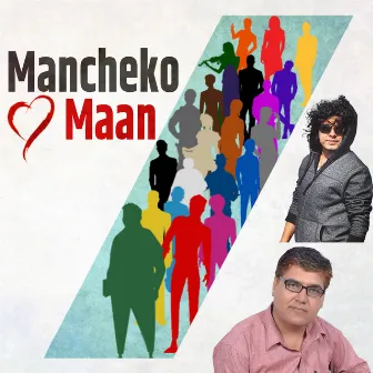 Mancheko Maan by Tej Prasad Pandey