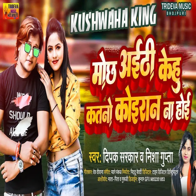 Mochh Aithi Kehu Ketno Koiraan Na Hoi - Kushwaha Song