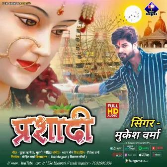 Parshadi (Bhakti) by Mukesh Verma