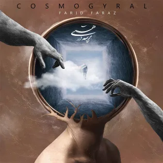 Cosmogyral by Hesam Inanlou