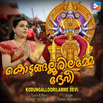 Kodungalloorilamme Devi by Durga Viswanath