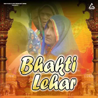 Balaji Teri Kadaka Dekhun Baat by Raju Dighalia