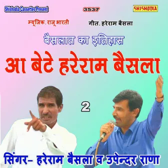 Aa Beta Hareram Baisla by Upender Rana