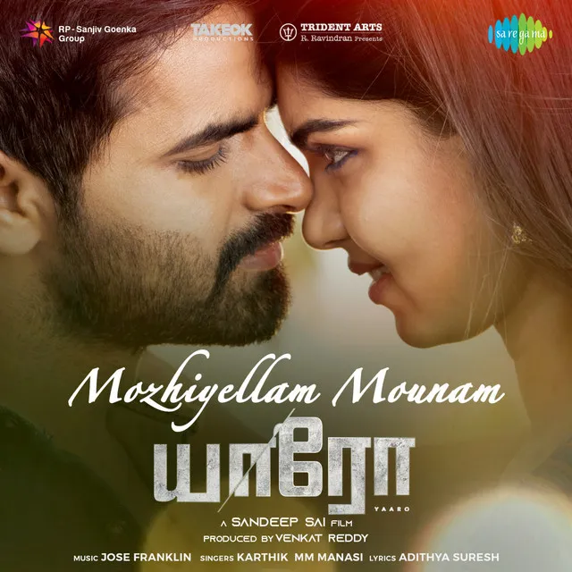 Mozhiyellam Mounam (From "Yaaro")