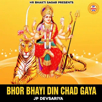 Bhor Bhayi Din Chad Gaya by JP Music