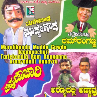 Muralibanda Mudde Gowda - Jeepunachari - Tarlekandla Ram Ranganna - Aranyadalli Annavru by Nagamangala Kitti