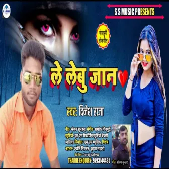 Le Lebu Jaan (Bhojpuri Song) by 