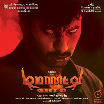 Demonte Colony (Original Motion Picture Soundtrack) by Keba Jeremiah