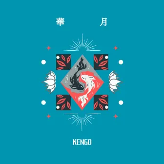 華月 by KENGO