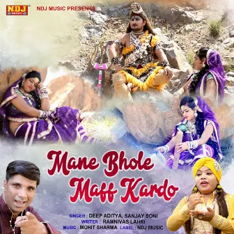 Mane Bhole Maff Kardo by Deep Aditya