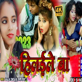 Jila Motihari Mor Loverawe Hilaile Ba (bhojpuri song) by Chandan Arzoo