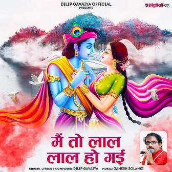 Main To Lal Lal Ho Gayi by Dilip Gavaiya